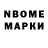 Марки N-bome 1500мкг tsfcancerman