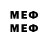 Меф 4 MMC Beach audiO