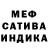 Мефедрон VHQ Sergio Freemen