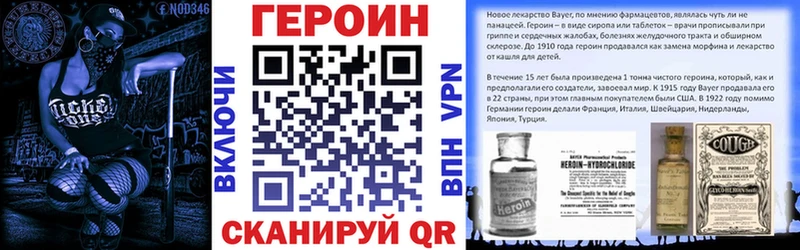 Купить закладки  Бугуруслан  Героин VHQ 