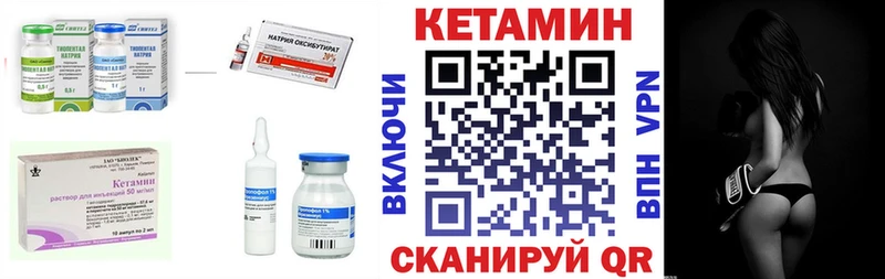 Кетамин VHQ  Купить где  Бугуруслан 
