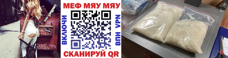 МЕФ кристаллы  Купить закладки  Бугуруслан 