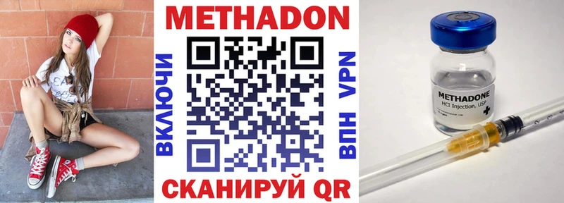 Купить где  Бугуруслан  МЕТАДОН methadone 